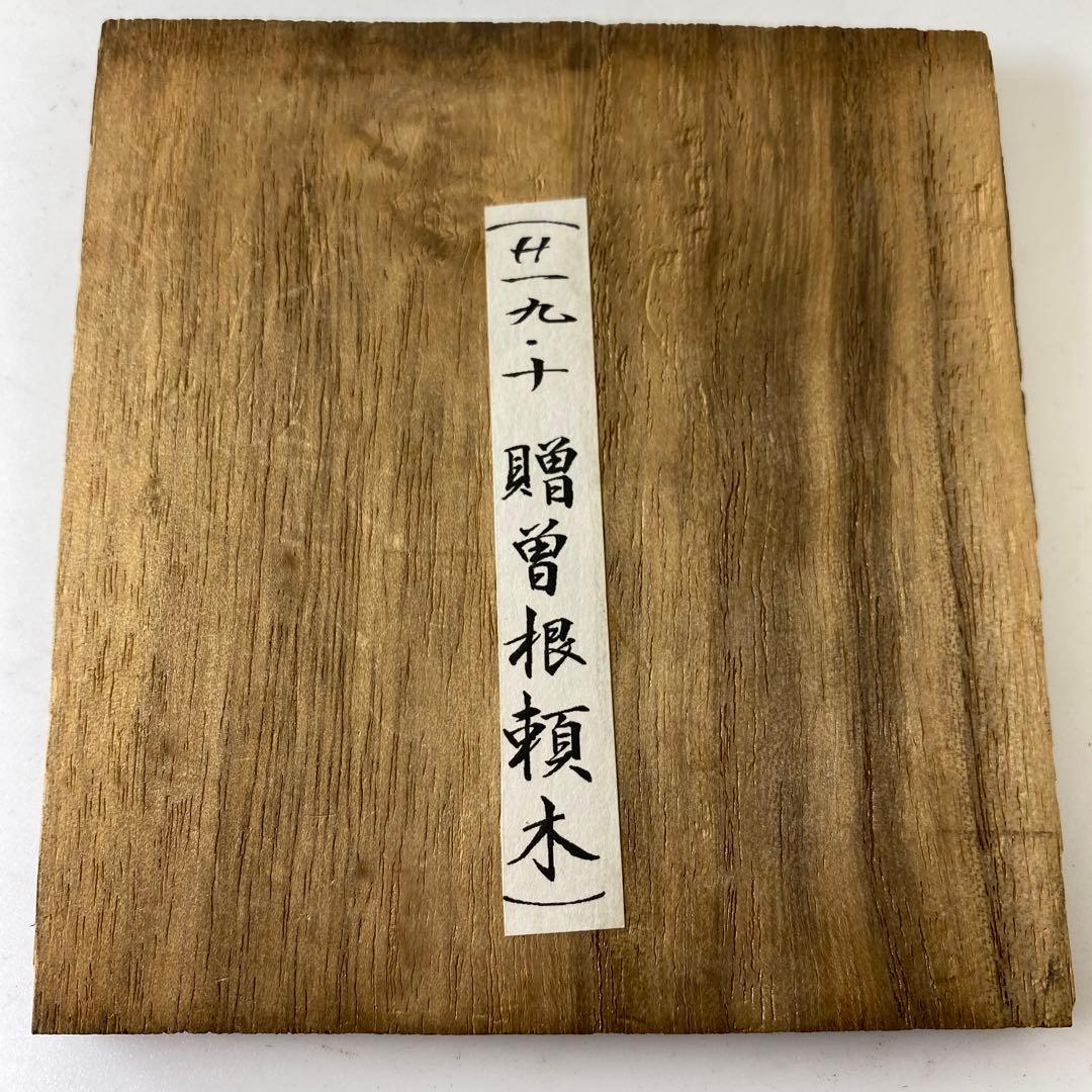 尾形乾山　絵替小皿　4枚　直径9.2㎝　タコオ　東な7-0223②