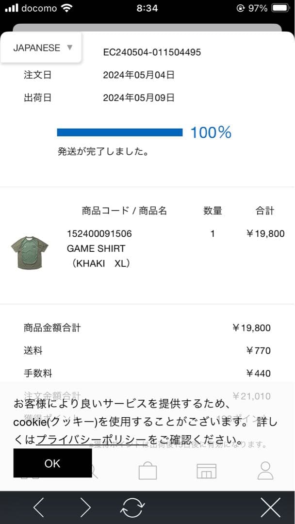 SOPH. GAME SHIRT XL ダークグレー