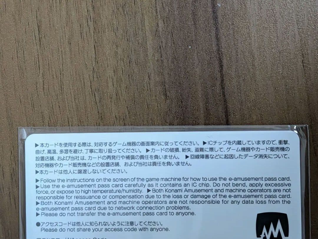グリムアロエ　e-amusement pass