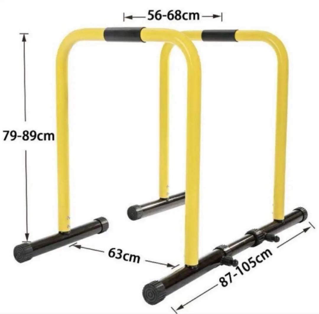 【送料込み】ディップスタンド イエロー　筋トレ