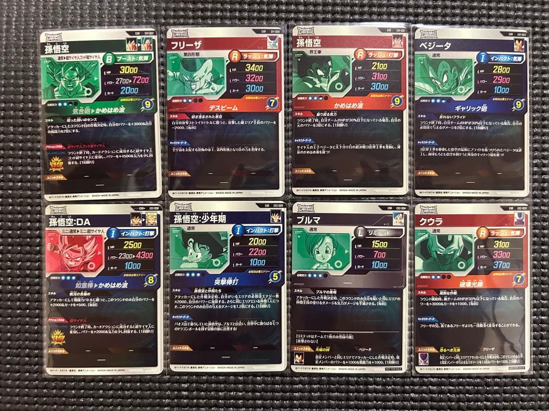 ドラゴンボールダイバーズ　まとめ売り　引退品