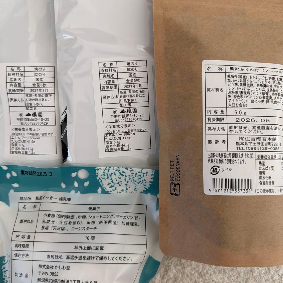 お茶菓子、食品セット⭐︎