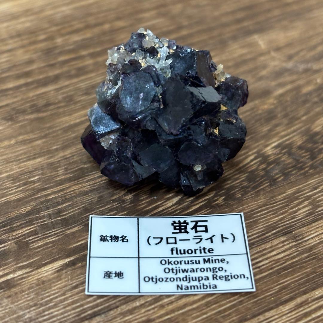 ナミビア　オコルス　ブルー　パープル　グリーン　フローライト　原石　鉱物標本