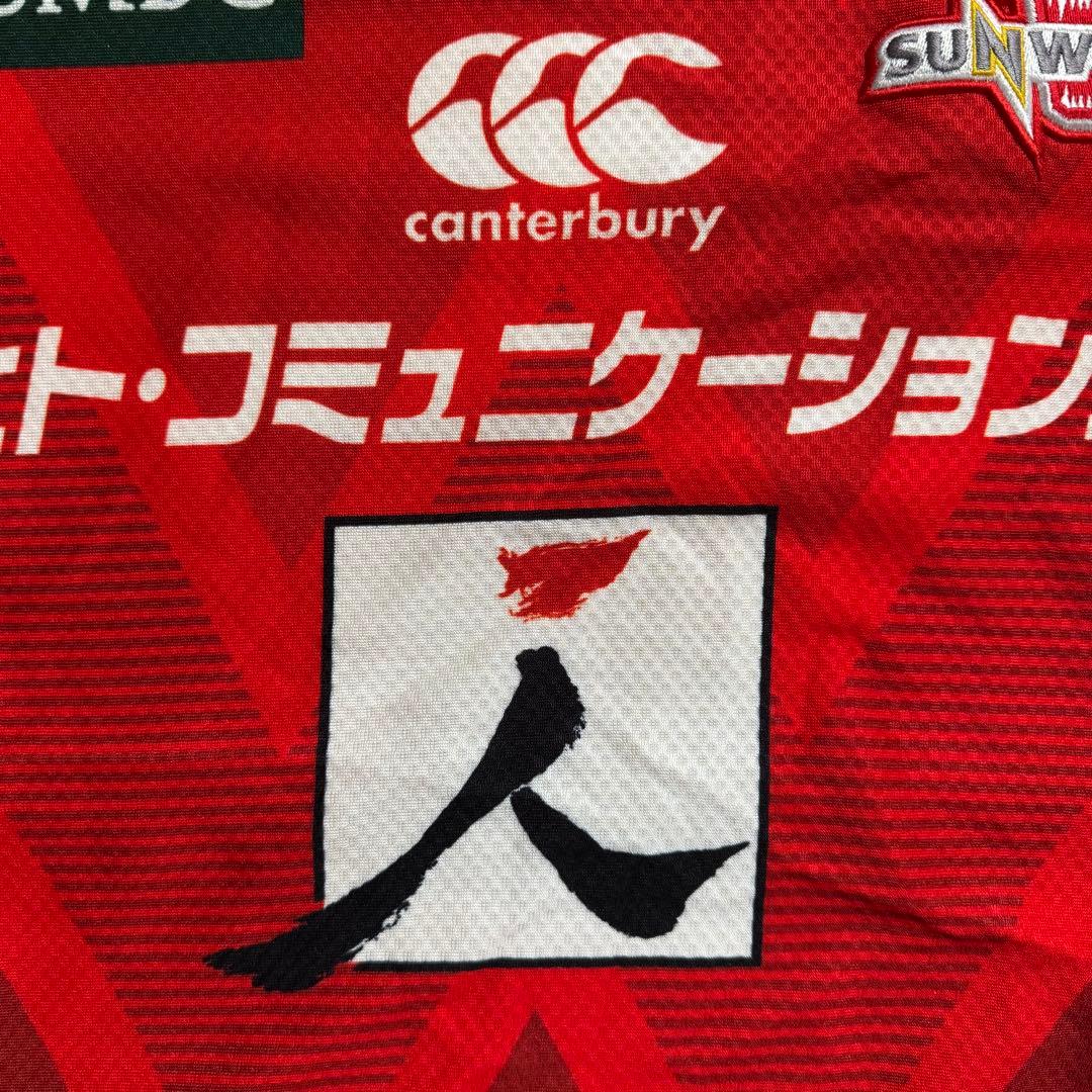 【希少】ラグビー サンウルブズ 選手仕様 カンタベリー ジャージ ユニフォーム