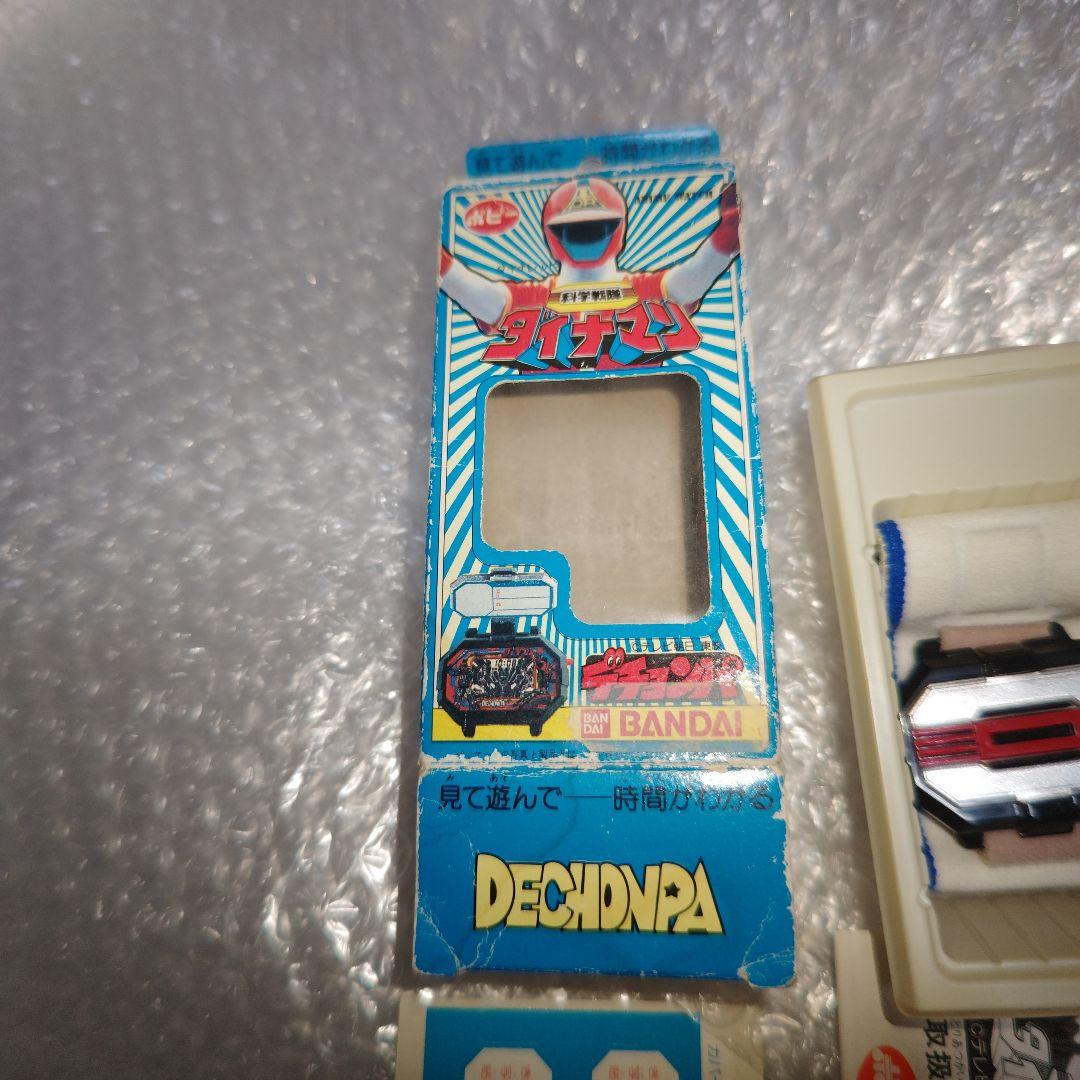 科学戦隊ダイナマン　デチョンパ　現状品