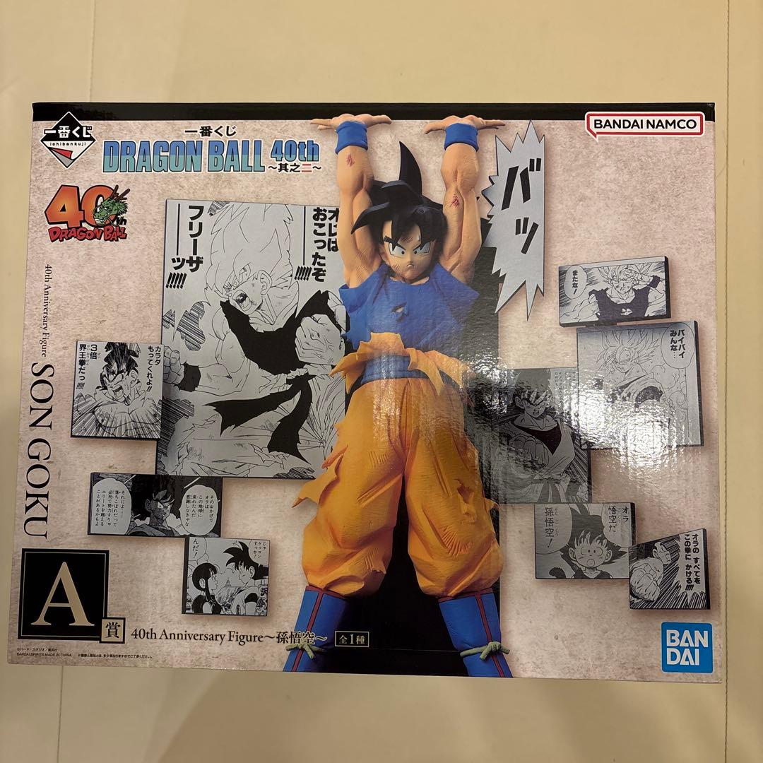 ドラゴンボール 一番くじ 40th 〜其ノ二〜 A賞 孫悟空フィギュア