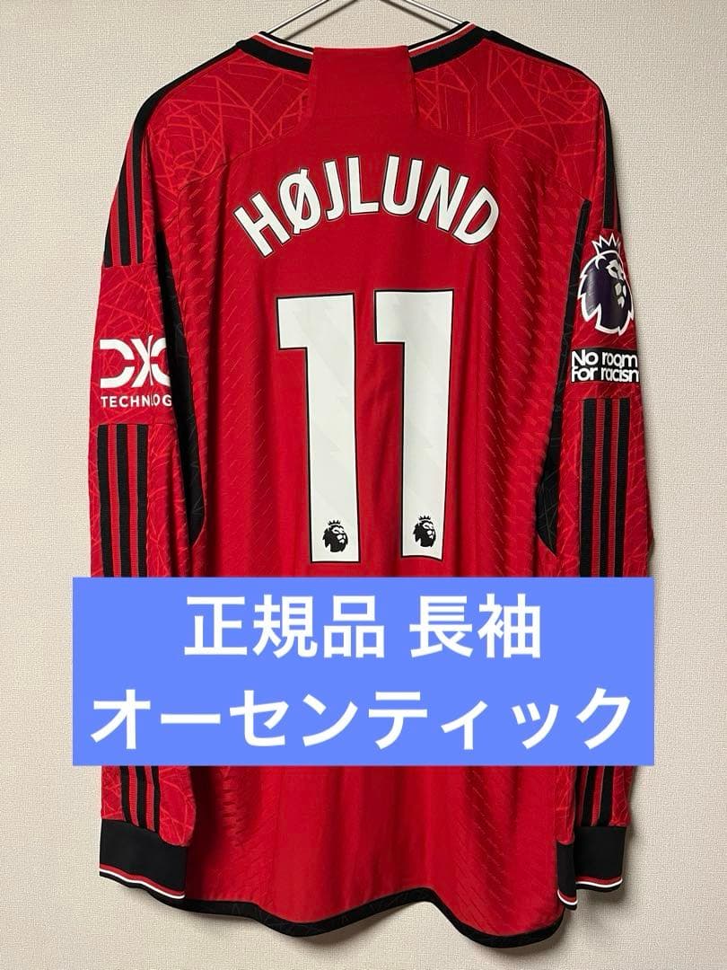 正規品　長袖　オーセンティック　マンチェスターユナイテッド　ホーム　ホイルンド