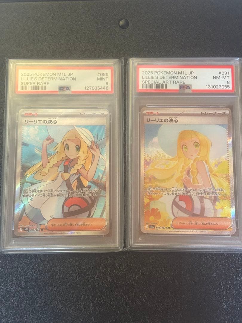リーリエの決心　PSA鑑定品　SR・SARセット