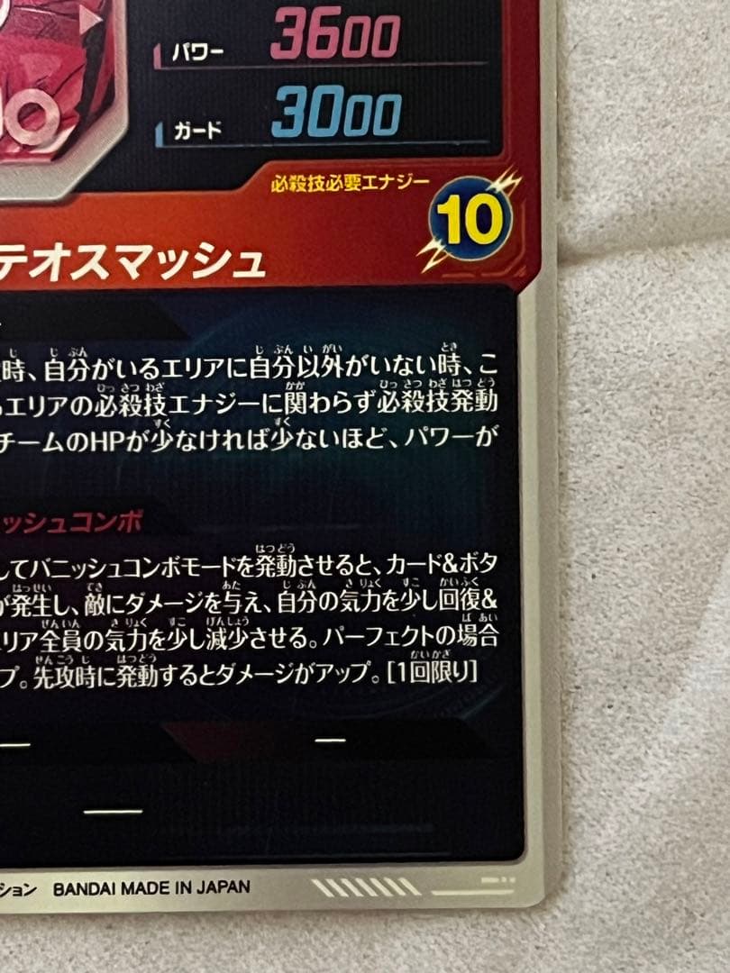 ドラゴンボールスーパーダイバーズ SDV2-018 孫悟空 パラレル