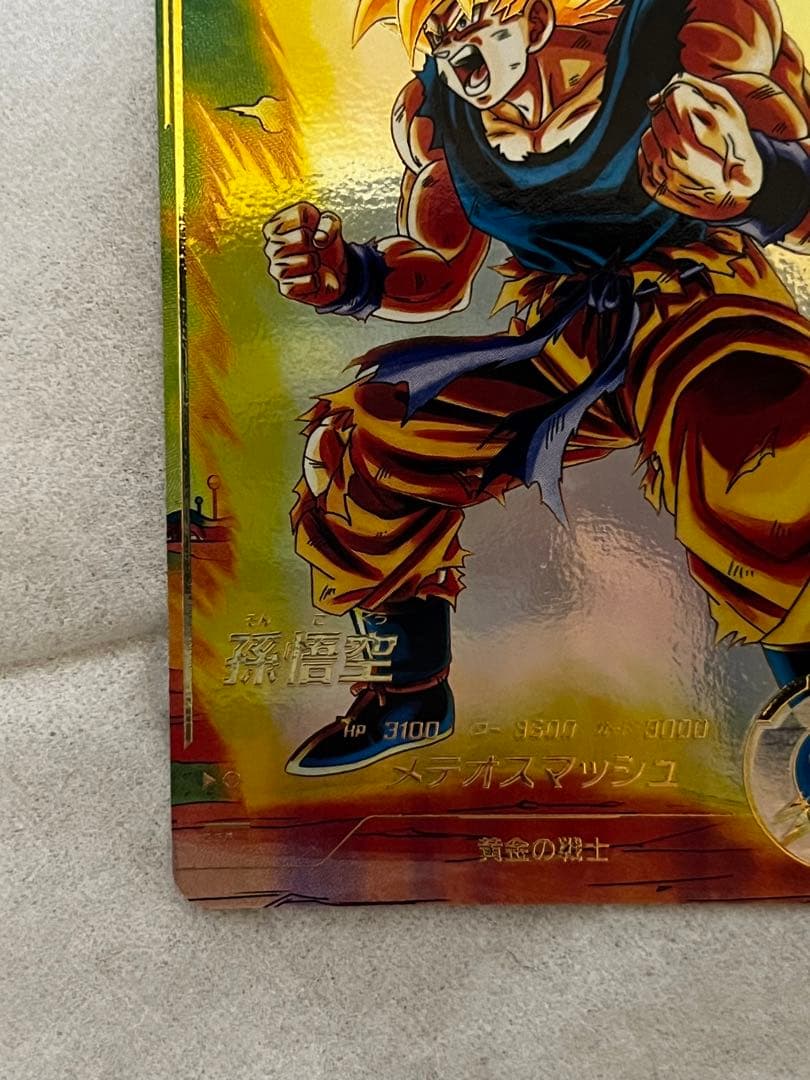 ドラゴンボールスーパーダイバーズ SDV2-018 孫悟空 パラレル