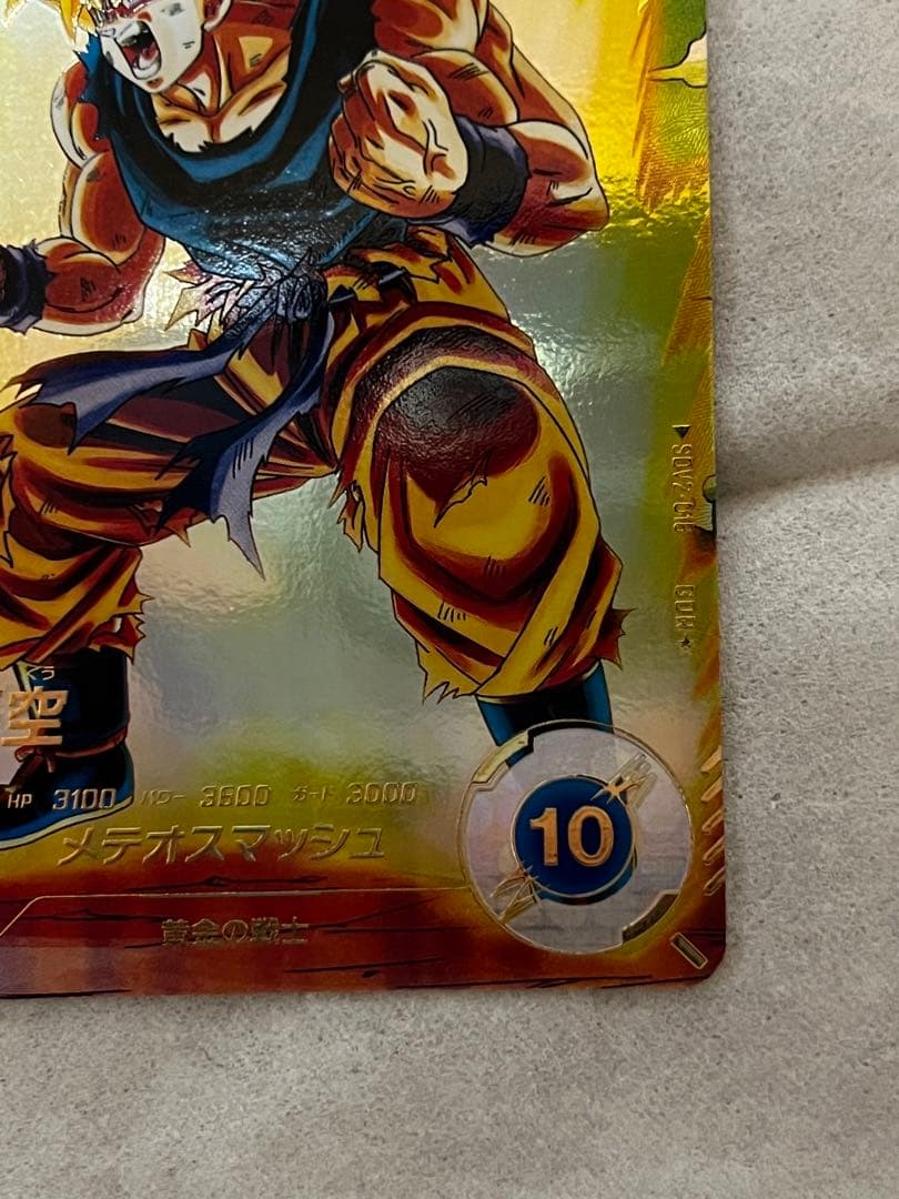 ドラゴンボールスーパーダイバーズ SDV2-018 孫悟空 パラレル