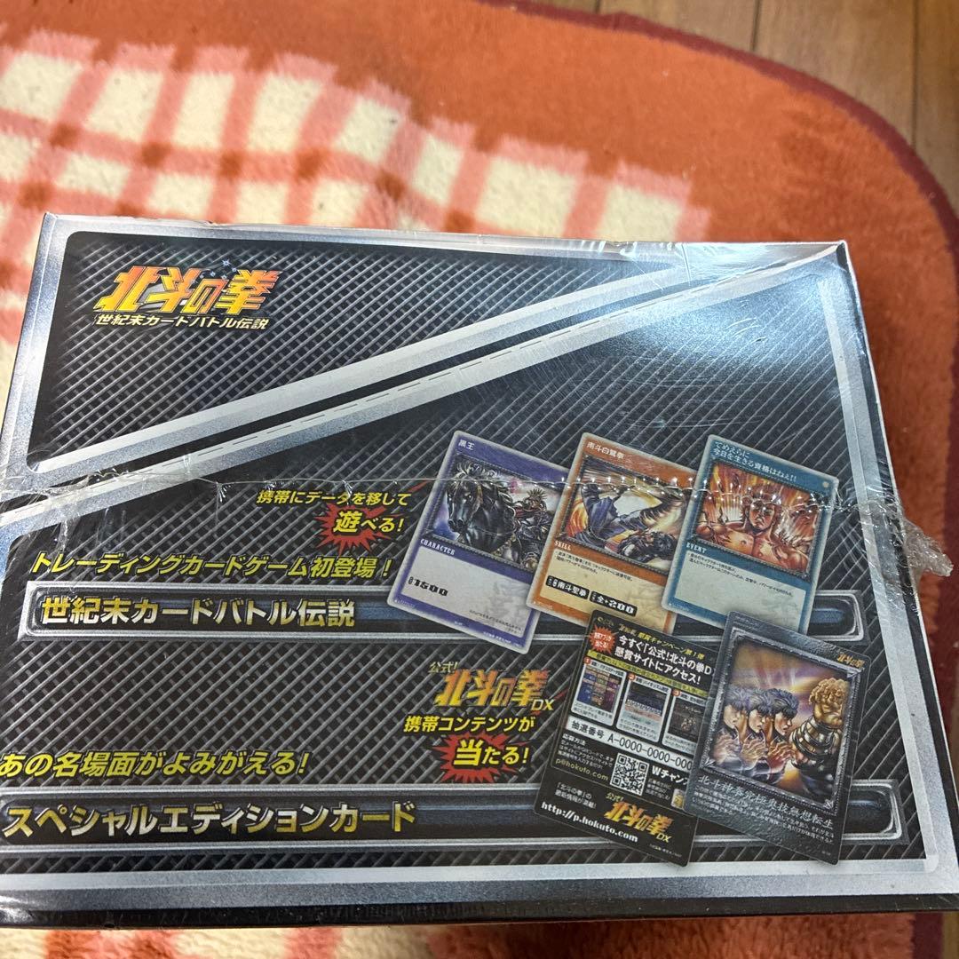 北斗の拳　世紀末カードバトル伝説