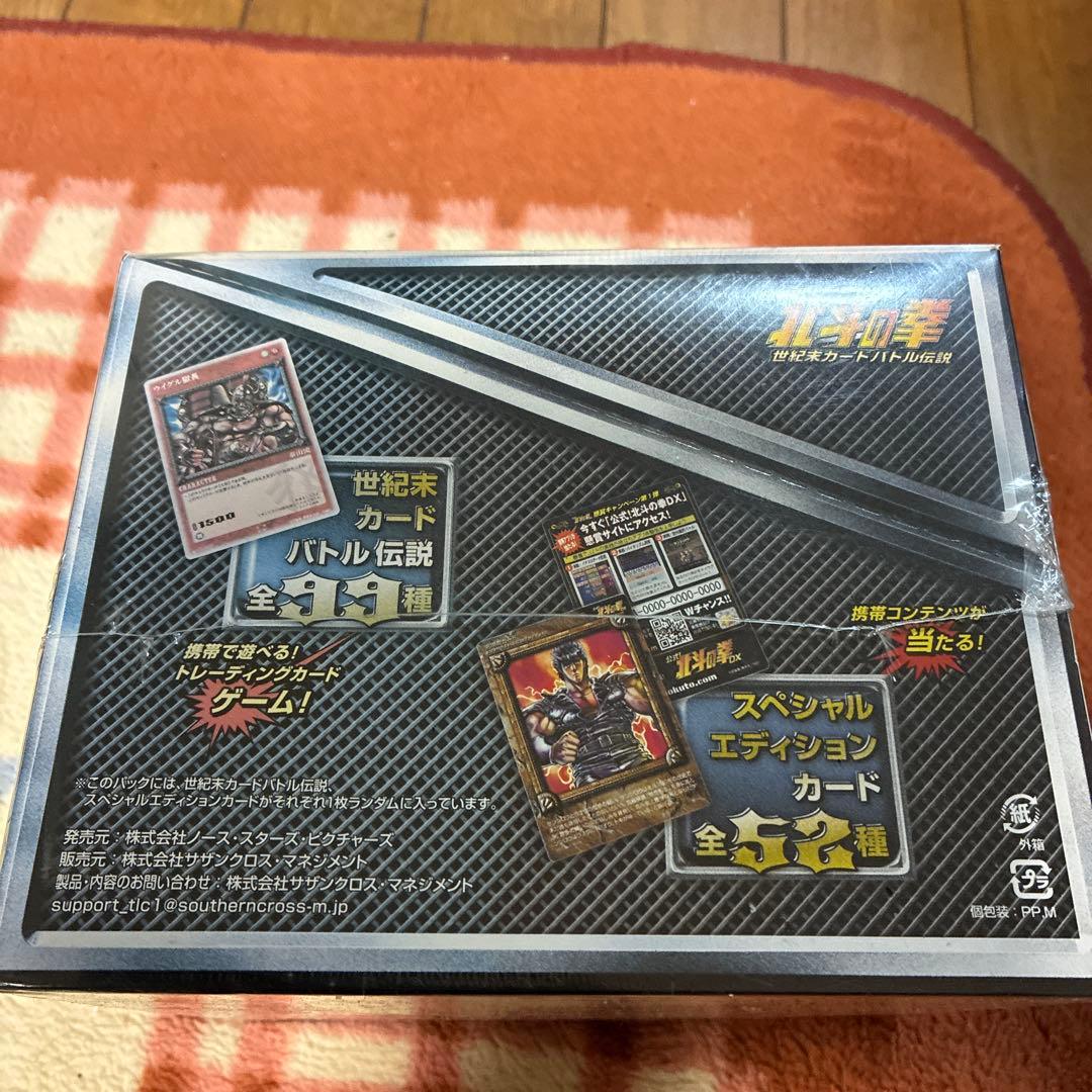 北斗の拳　世紀末カードバトル伝説