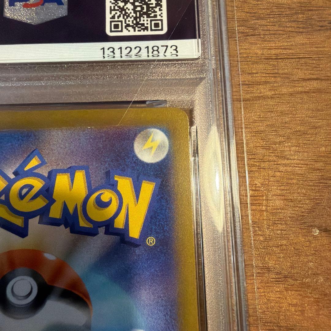 ピカチュウ スカバイ プロモ 、イラストコンテストPSA10