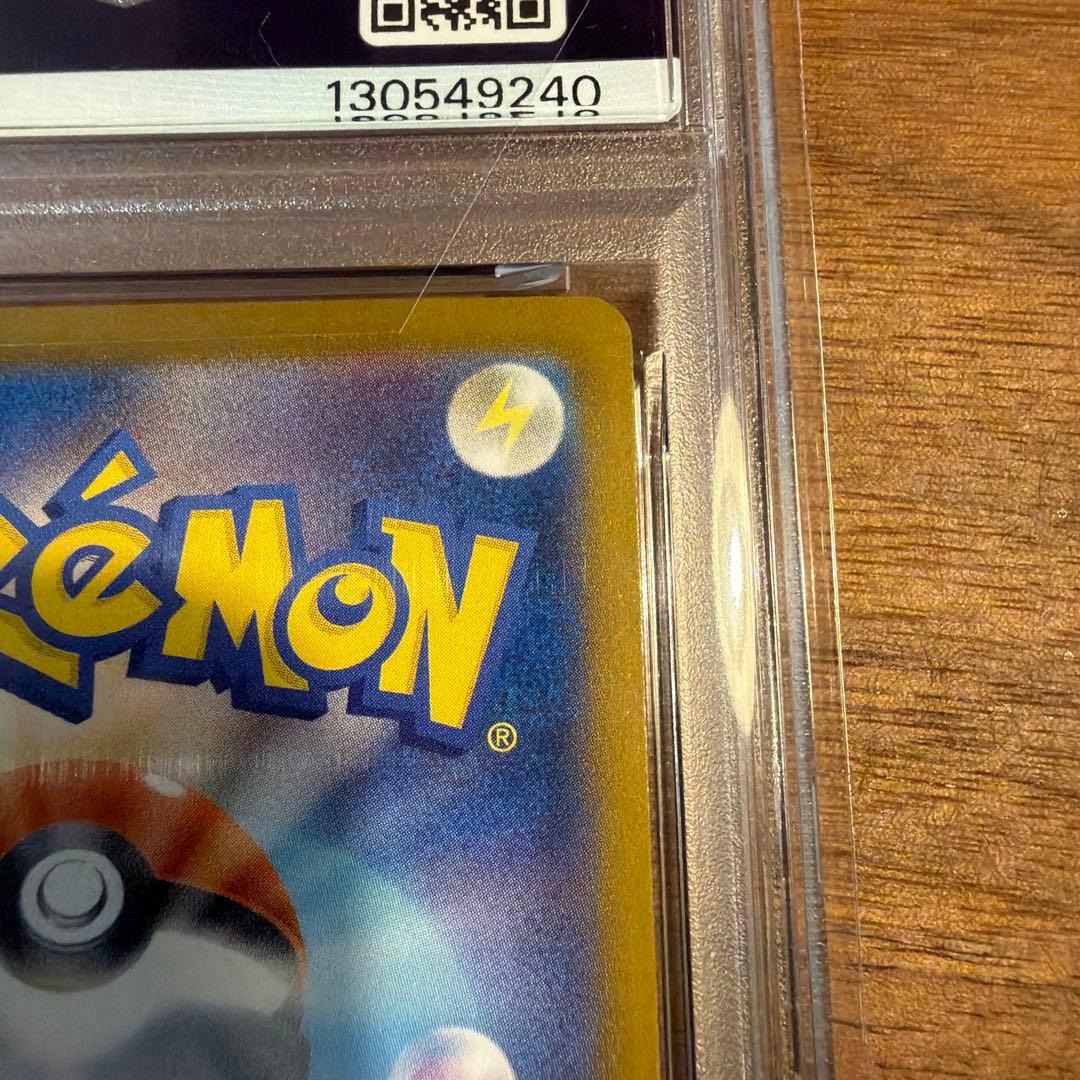 ピカチュウ スカバイ プロモ 、イラストコンテストPSA10