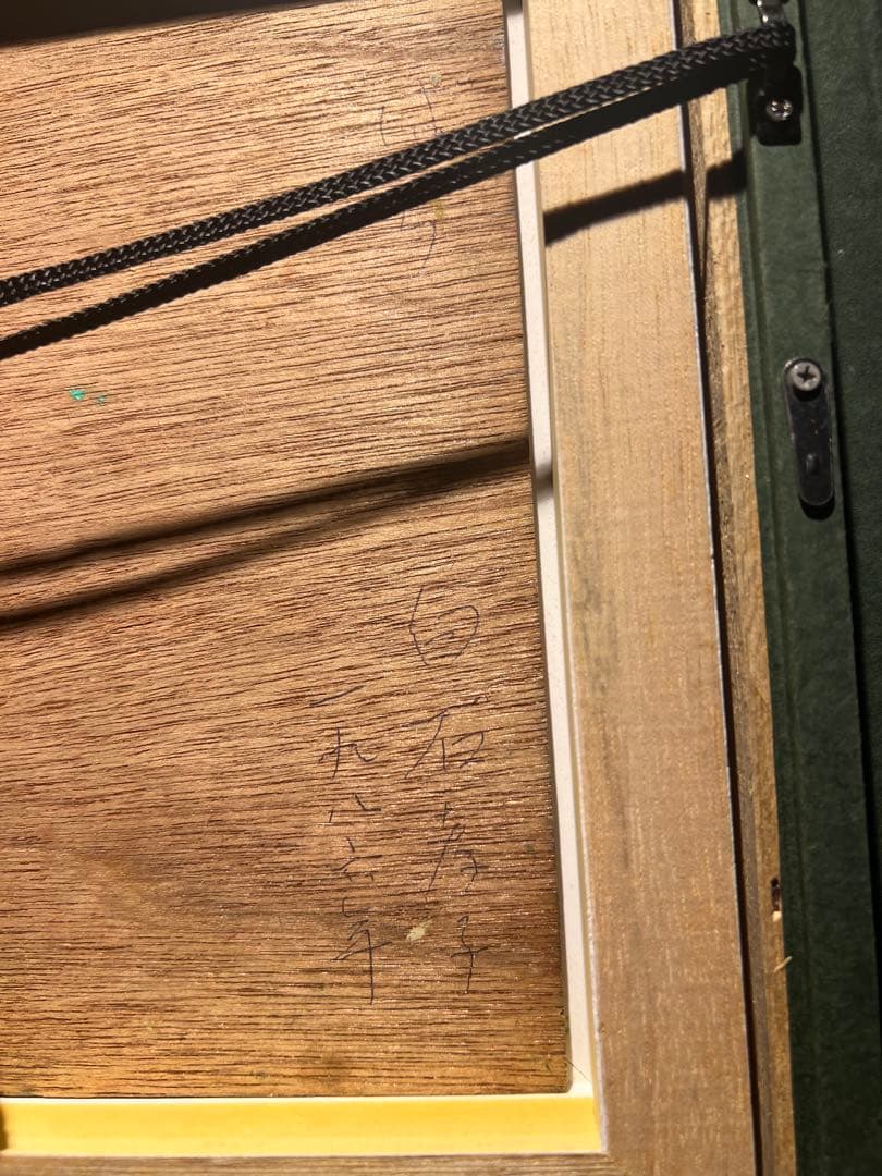 他の方発送×白石考子【ばら】1986年