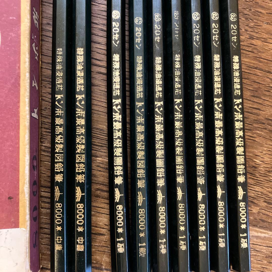 骨董品　トンボ鉛筆 8000番 ９本