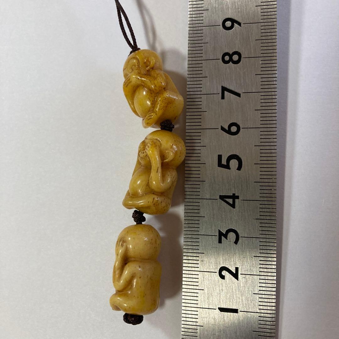 天然素材　見ざる言わざる聞かざる　三猿　彫刻　根付　提げ物