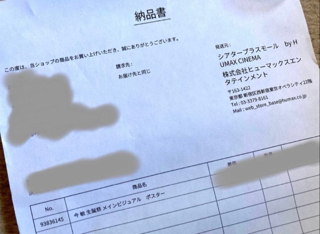 今敏 生誕祭 メインビジュアルポスター【A2】