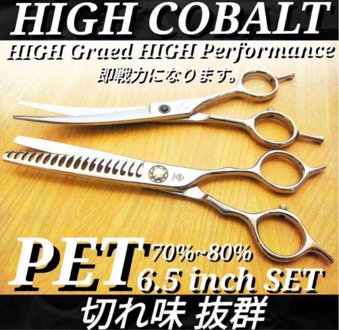 6.5インチ ペット用ハサミカーブシザーセニングブレンダートリマートリミング