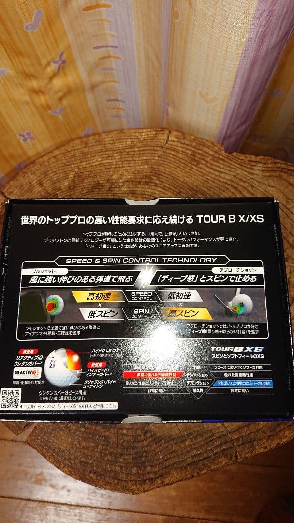 ブリヂストンゴルフボール ツアーB XSホワイト２ダース