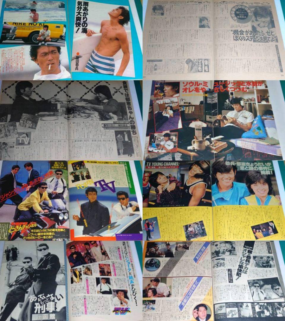 柴田恭兵　1978年〜1991年 大量　切り抜き　ファイル　1冊　60P