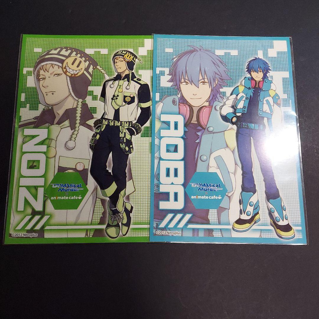 ドラマティカルマーダー グッズ 紙類 まとめ売り