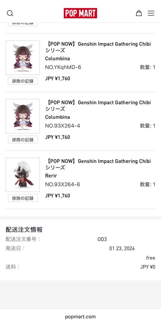 POP MART 原神インパクト　シークレット　Rerir レリル