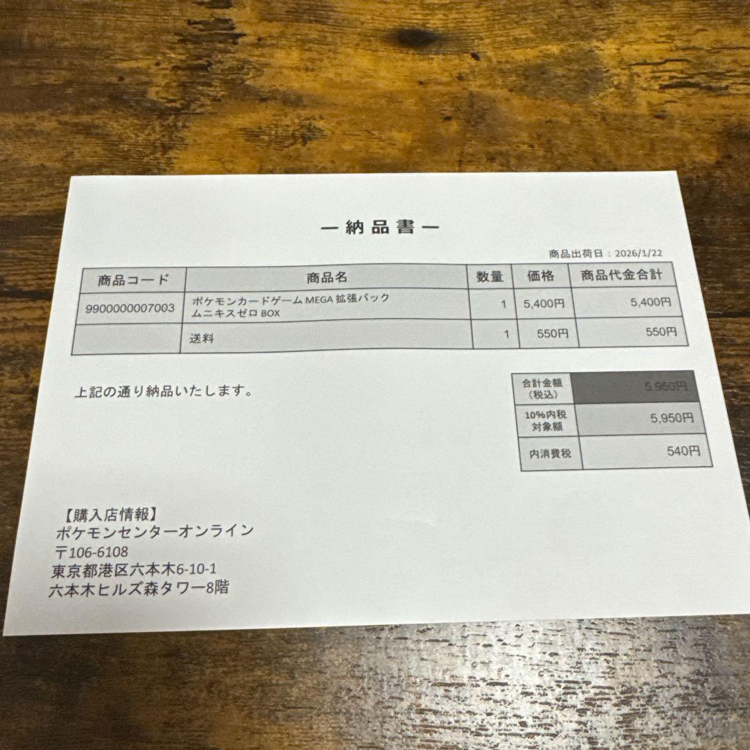 ムニキスゼロ　3BOXシュリンク付 未開封品 メガエルレイド　スペシャルセット