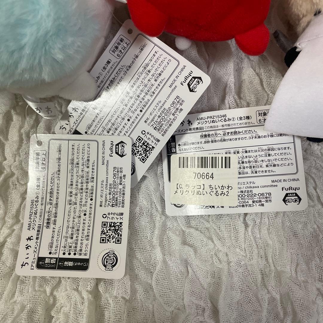 【まとめ売り】　ちいかわ　ぬいぐるみ　ハロウィン　クリスマス　イベント