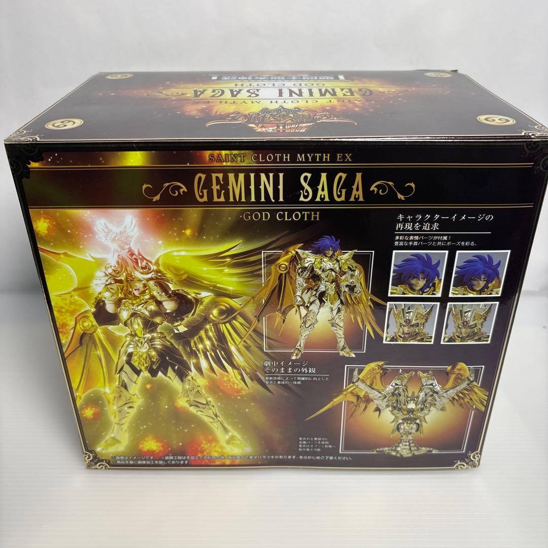 未開封聖闘士聖衣神話EX ジェミニサガ（神聖衣）サガサーガプレミアムセット