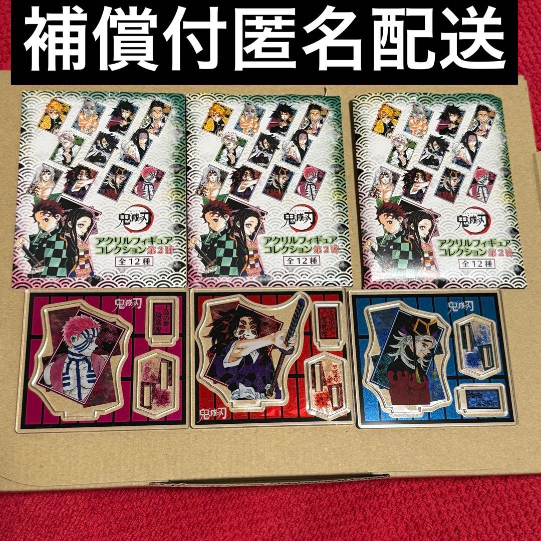 鬼滅の刃　アクリルフィギュアコレクション　黒死牟　童磨　猗窩座