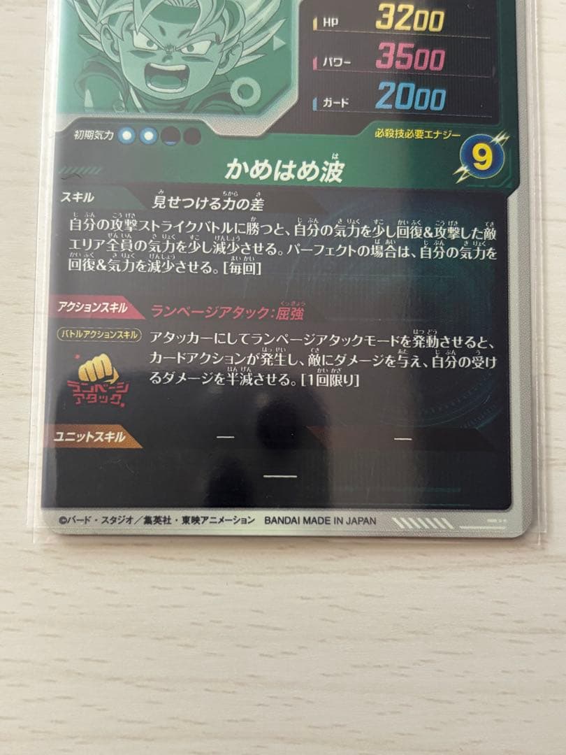 ドラゴンボール　ダイバーズ　孫悟空 DA SDV2-061