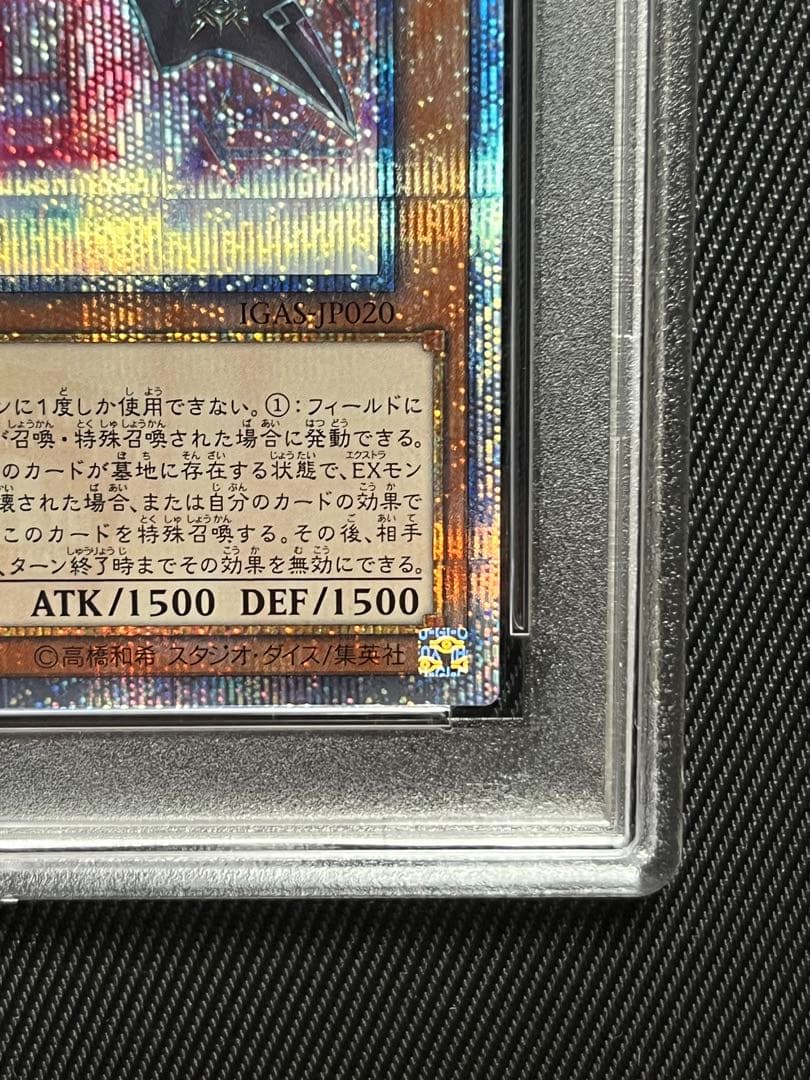 遊戯王　閃刀姫ロゼ　20thシークレットレア PSA9