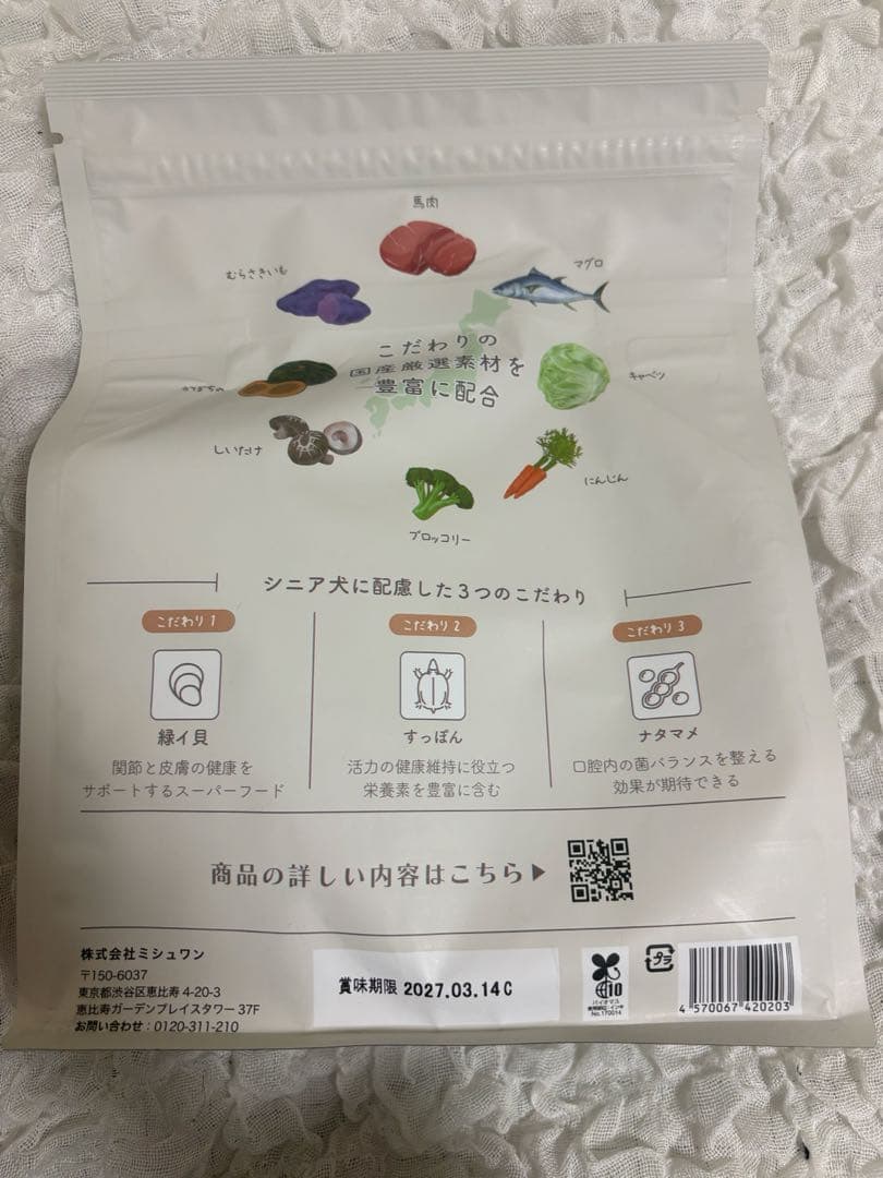 【百太郎】ミシュワン シニア犬用ドライフード 1kg 1袋★国産鶏肉と馬肉