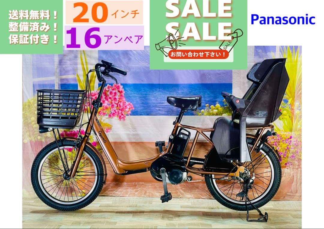 ギュットアニーズ2019年⭐️16AH！子供乗せ電動アシスト自転車Y3243