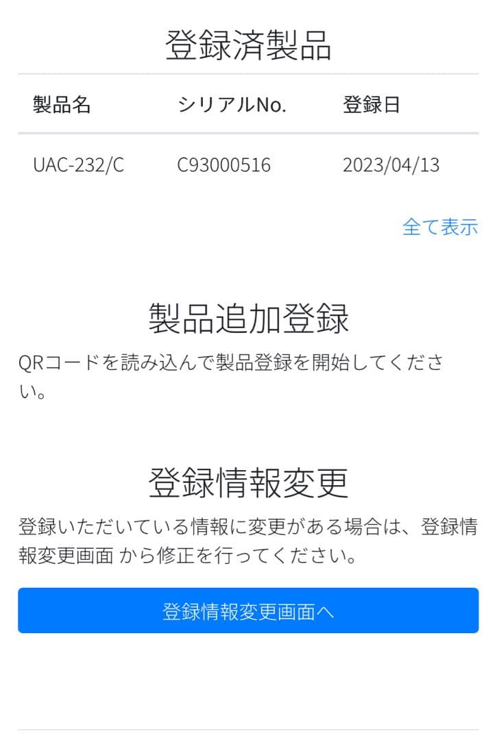 ZOOM UAC-232 USBオーディオインターフェース