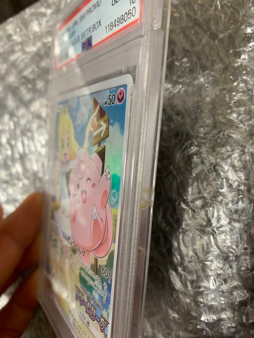 ピッピCHR プロモ PSA10（ピッピリーリエ）