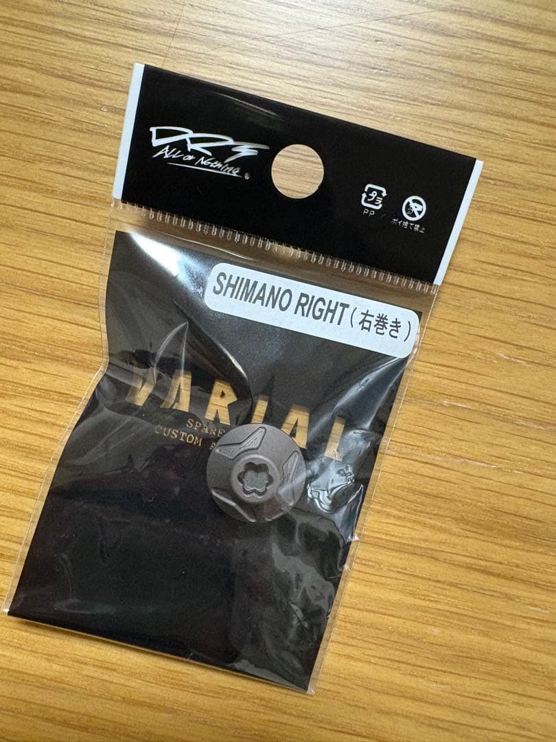 WCZ X DRT VARIAL117 ハンドル SHIMANO右用