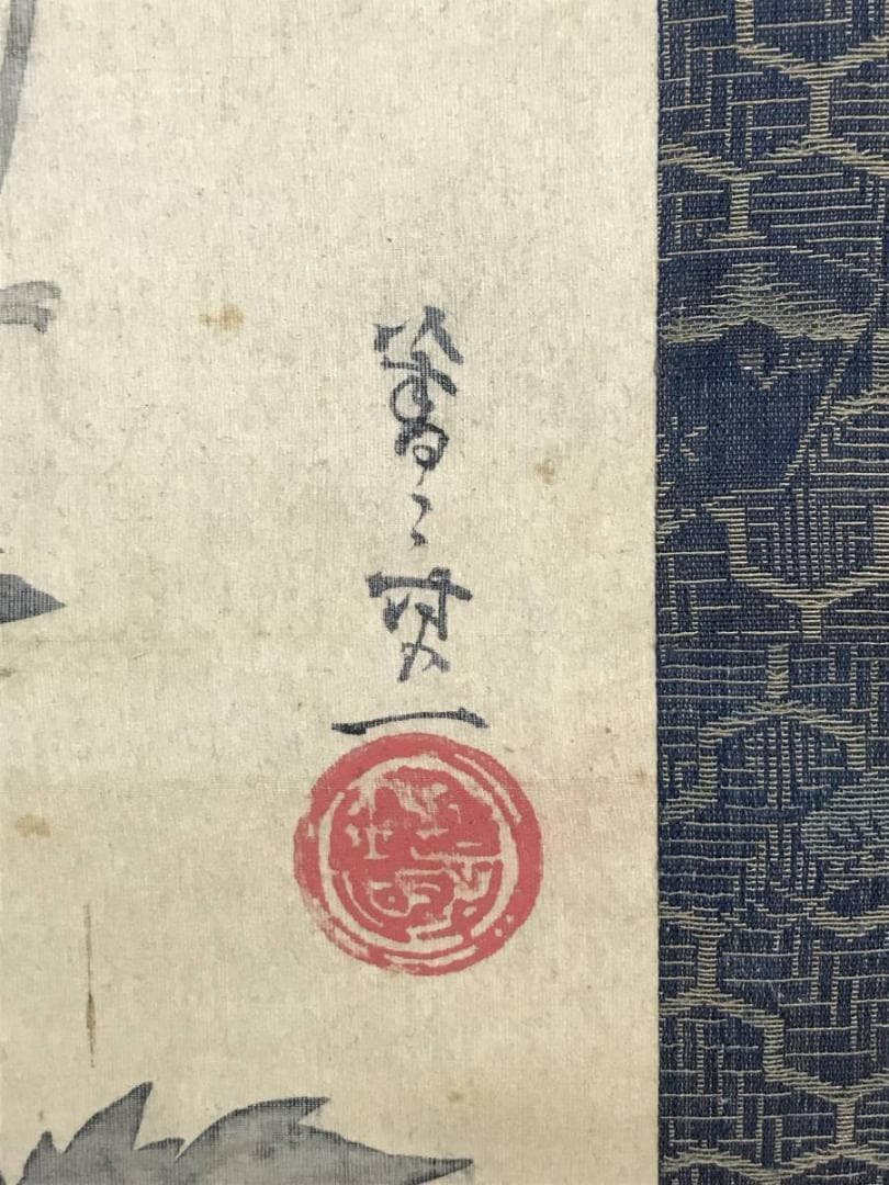 【模写】酒井抱一/青々其一/合作/秋草美人画/美人図/掛軸/名家伝来AC-492