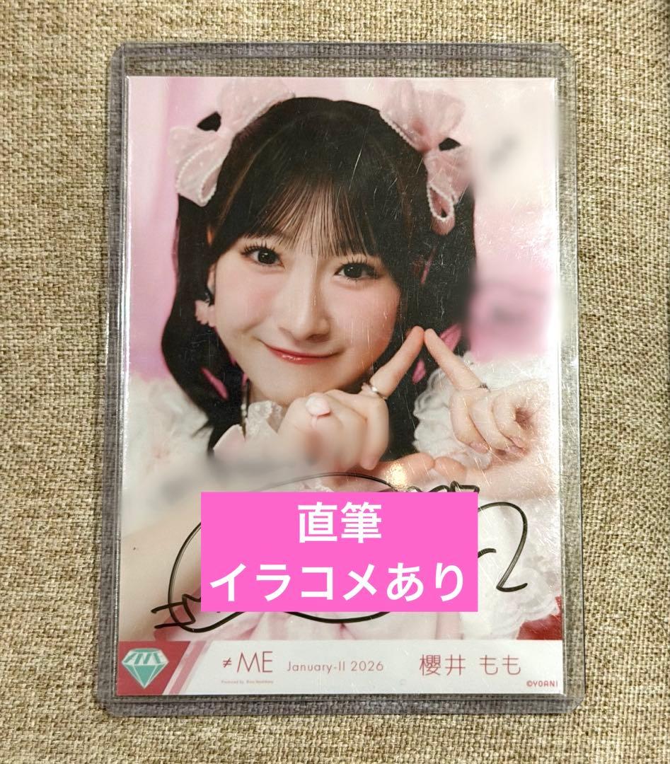 ノイミー 櫻井もも 直筆 生写真 きゅんかわ人生 ヨリ イラコメあり