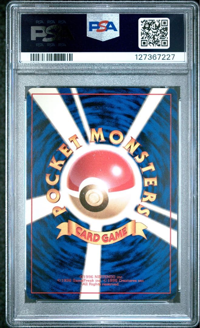 カイリキー psa8 旧裏 通信進化 渦巻ホロあり