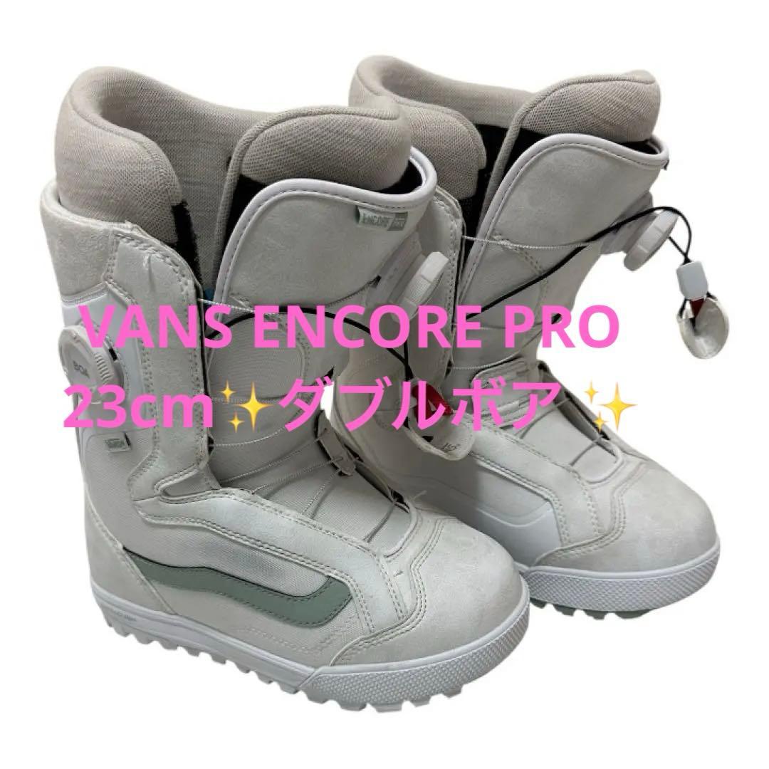【即戦力】VANS ENCORE PRO23cmダブルボア スノーボードブーツ