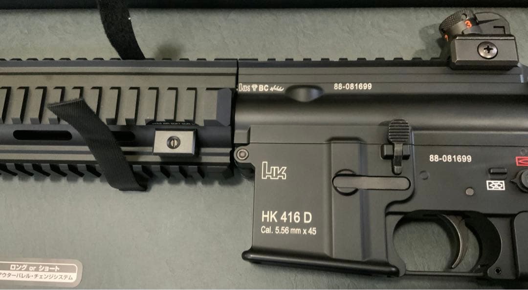 東京マルイHK416D 次世代電動ガン