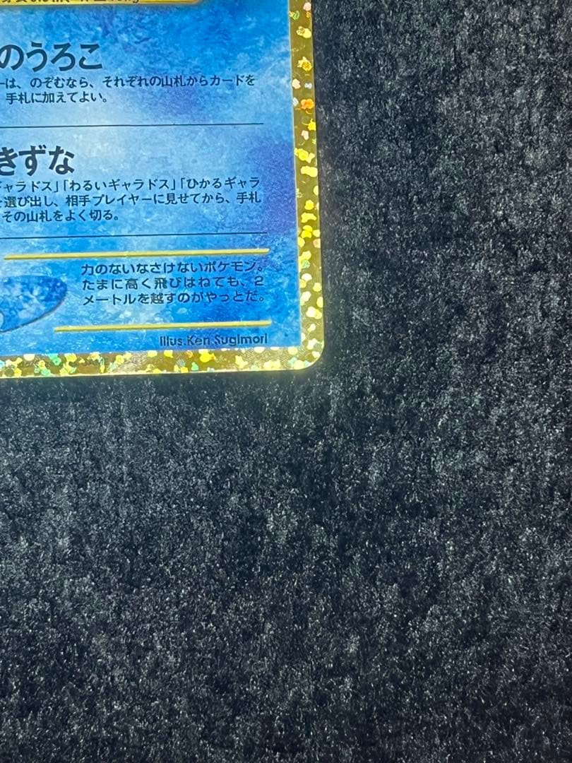 ひかるコイキング プロモカードパック 25th