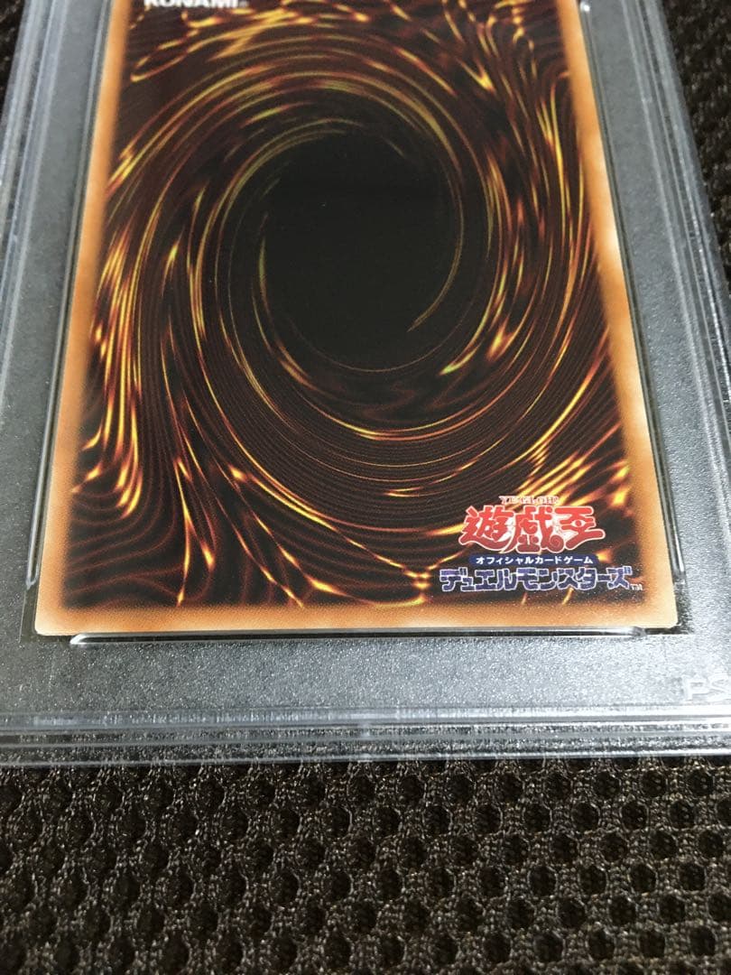 次回発送予定10日 遊戯王 PSA10 真紅眼の黒竜 20thシークレット