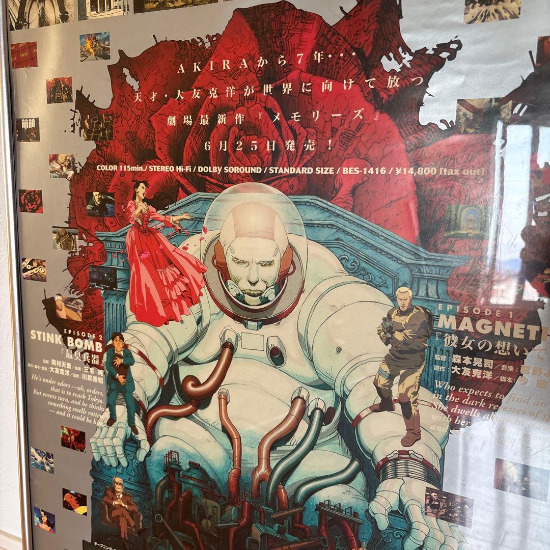 メモリーズ　B2ポスター　大友克洋