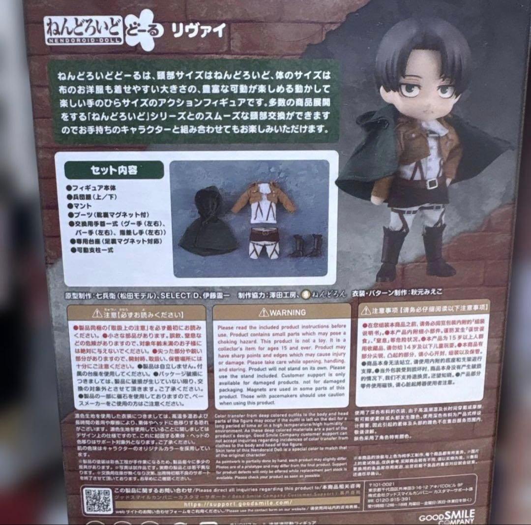 （新品未開封）進撃の巨人　エレン　リヴァイ　エルヴィン　ねんどろいど3体セット