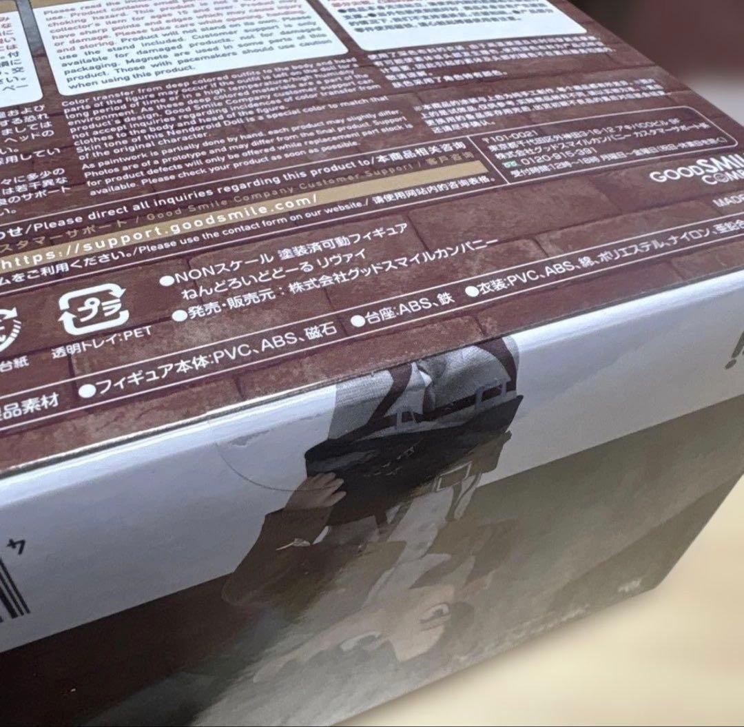 （新品未開封）進撃の巨人　エレン　リヴァイ　エルヴィン　ねんどろいど3体セット