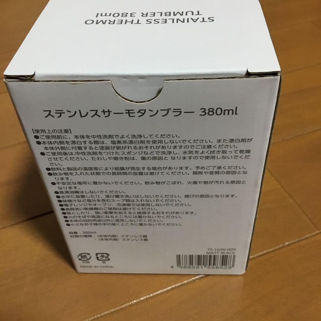 布袋寅泰　ステンレスサーモタンブラー